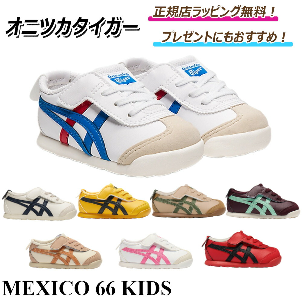 楽天市場】【早いもの勝ち！数量限定クーポン配布！】 オニツカ