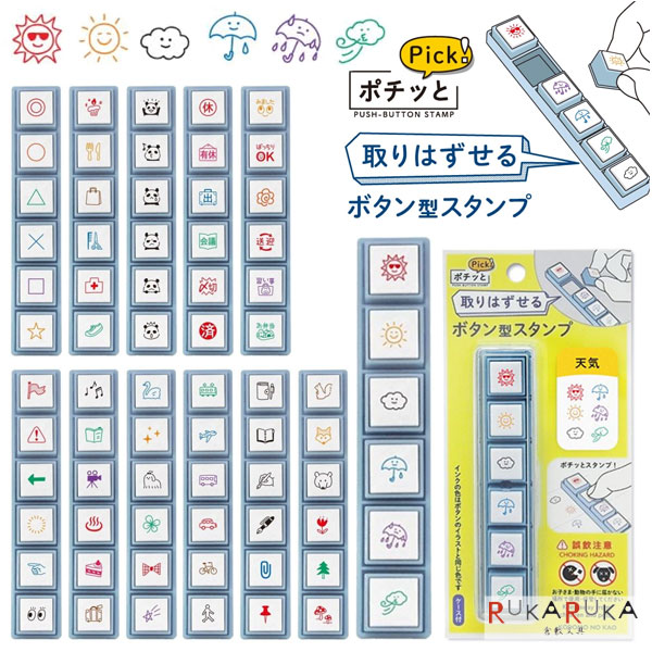 楽天市場】ポチッとPick！ [全12種類] こどものかお 403-1802