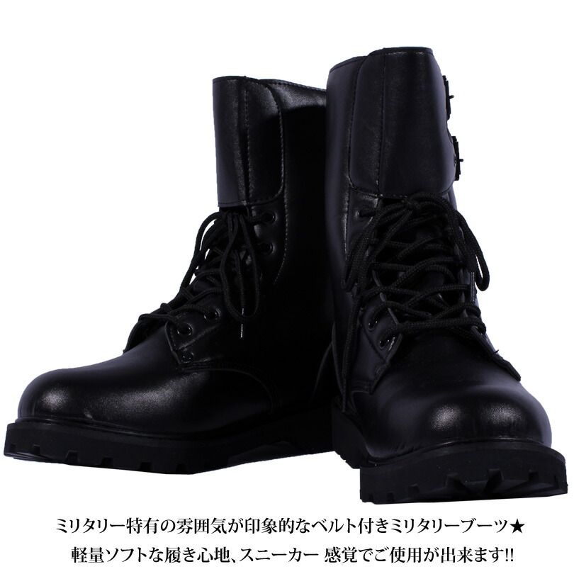 楽天市場】ブーツ メンズ ミリタリー 軍物【 送料無料 】新作 ブーツ