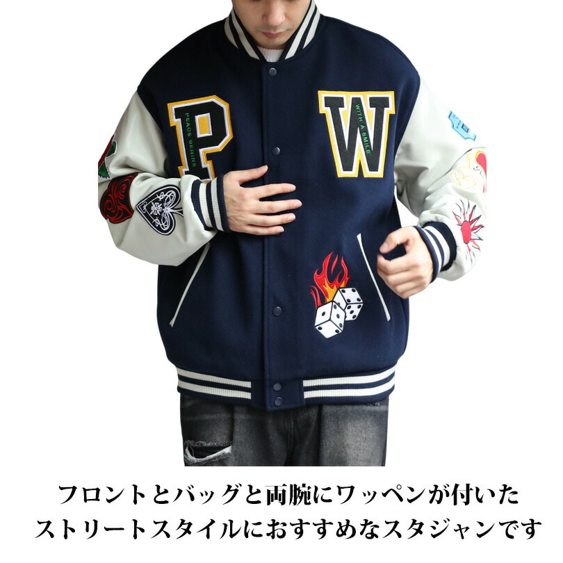 楽天市場】スタジャン メンズ ワッペン 【 送料無料 】全3色 新作