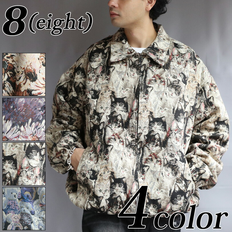 楽天市場】ZIPジャケット メンズ ブルゾン ゴブラン【 送料無料 】 全4