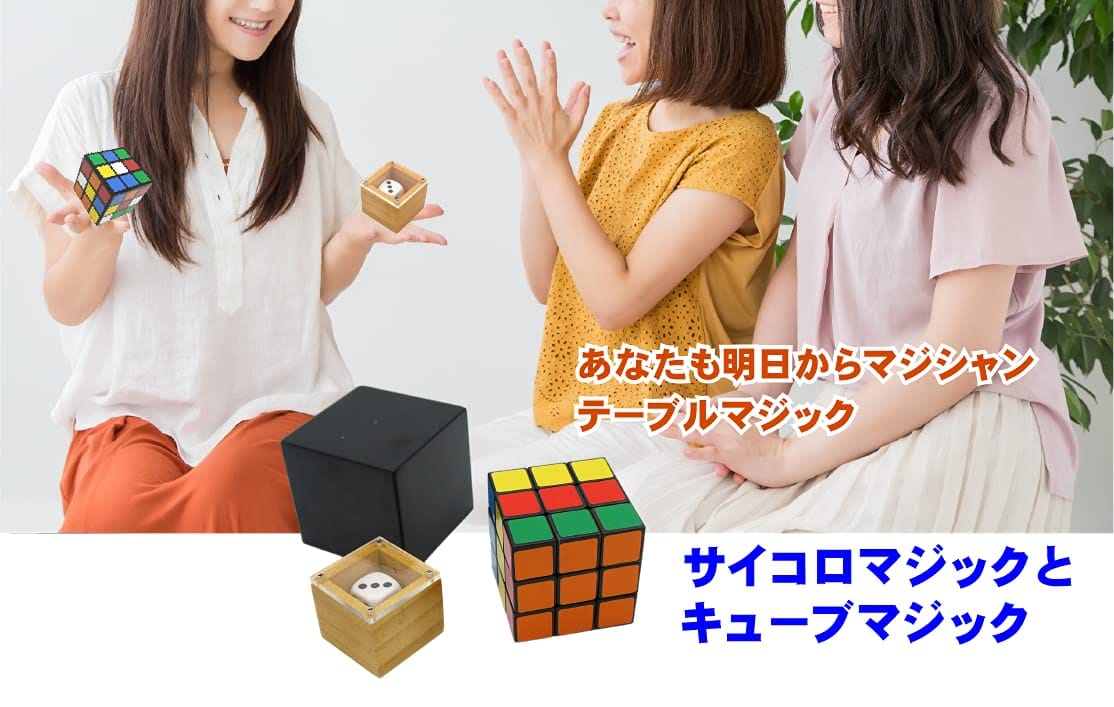 楽天市場】手品 グッズ マジック用品 手品用品 手品 グッズ マジック