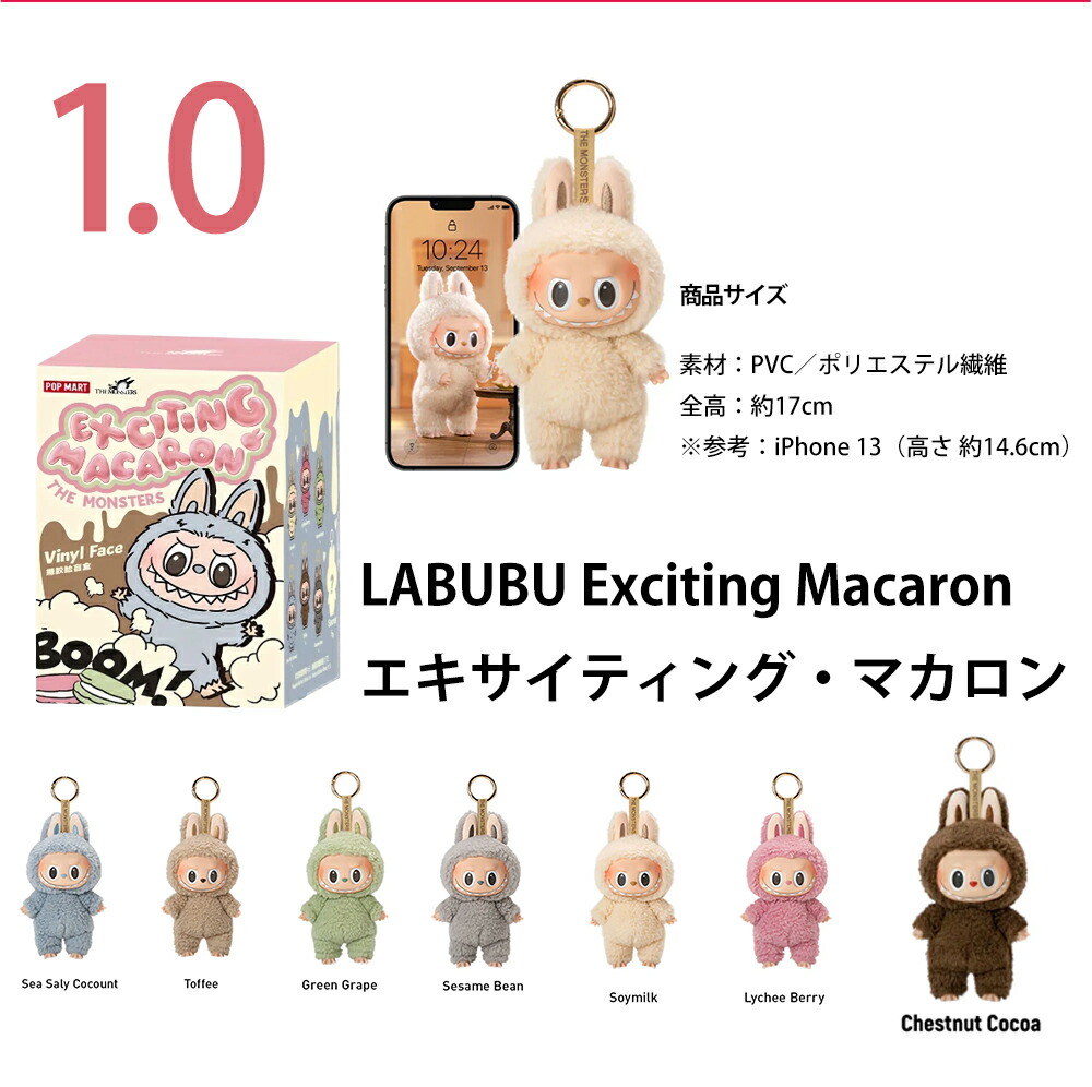 楽天市場】【即納☆安心100％正規品保証】 POP MART ラブブ シリーズ