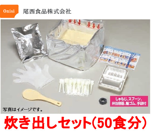 TSSP.JP：アルファ米 尾西のわかめごはん 炊き出しセット（50食用