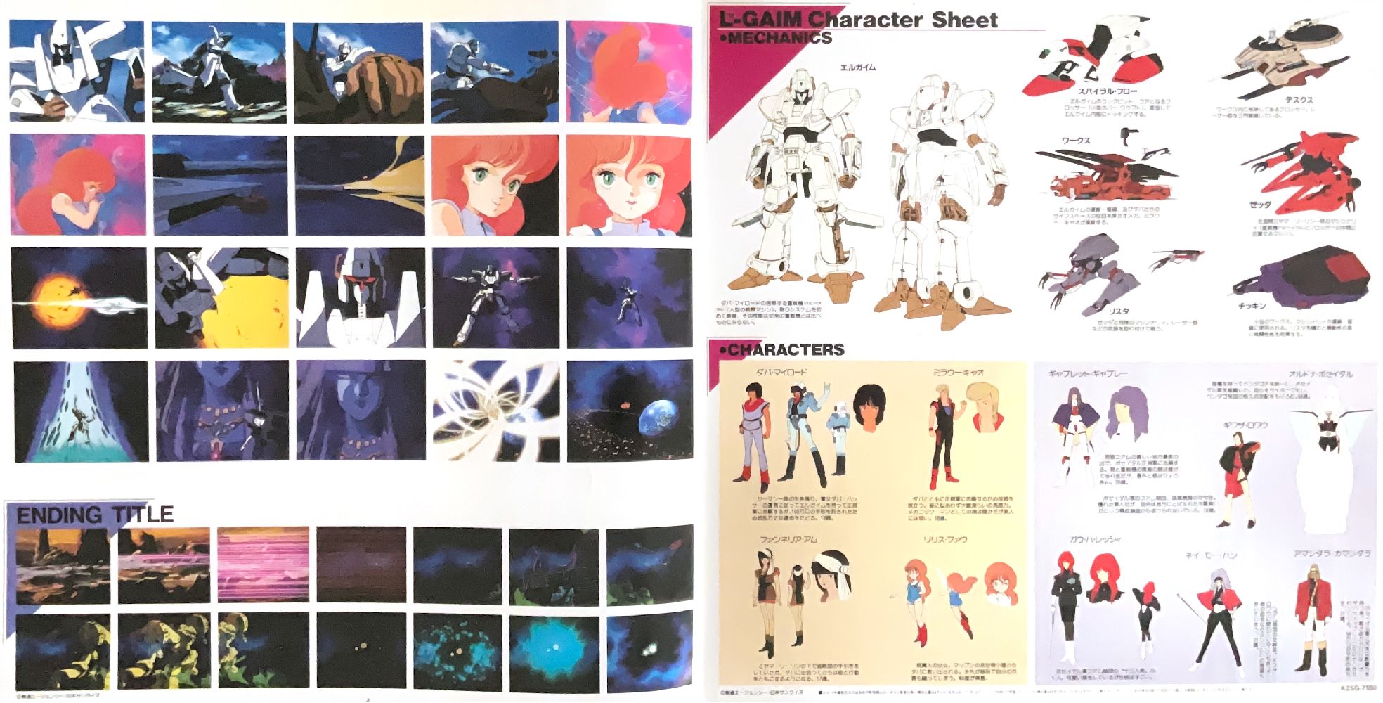 アルバムリスト1984@筒美京平 others