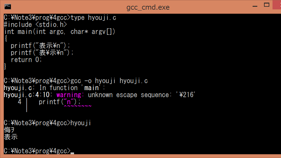表示と表示するプログラム（C言語） | 強い技術者・良い技術者を