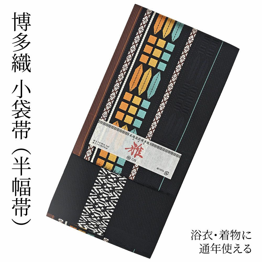 本場筑前 博多織帯 | 有松絞り浴衣 ゆかた屋つゆくさ