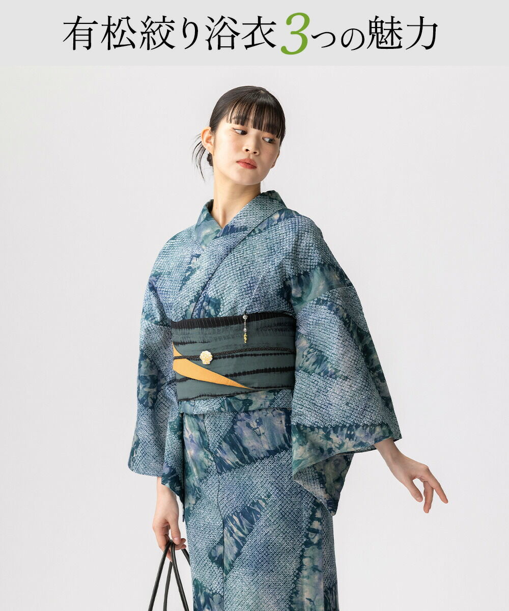 クーポンで2500円OFF＞【フルオーダー】浴衣 有松絞り 2025 光線