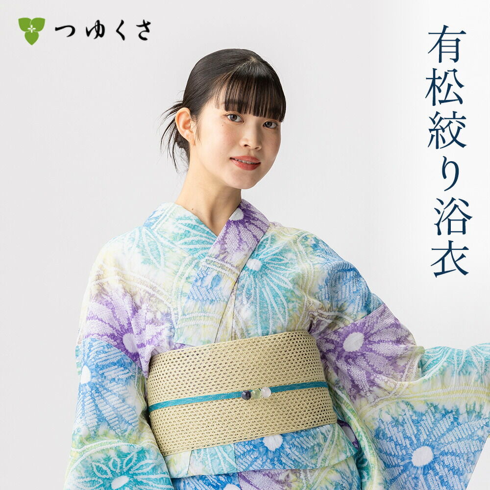 □夏涼浴衣 有松総絞り 可愛い花柄 身丈約159cm □夏涼浴衣 有松総絞り