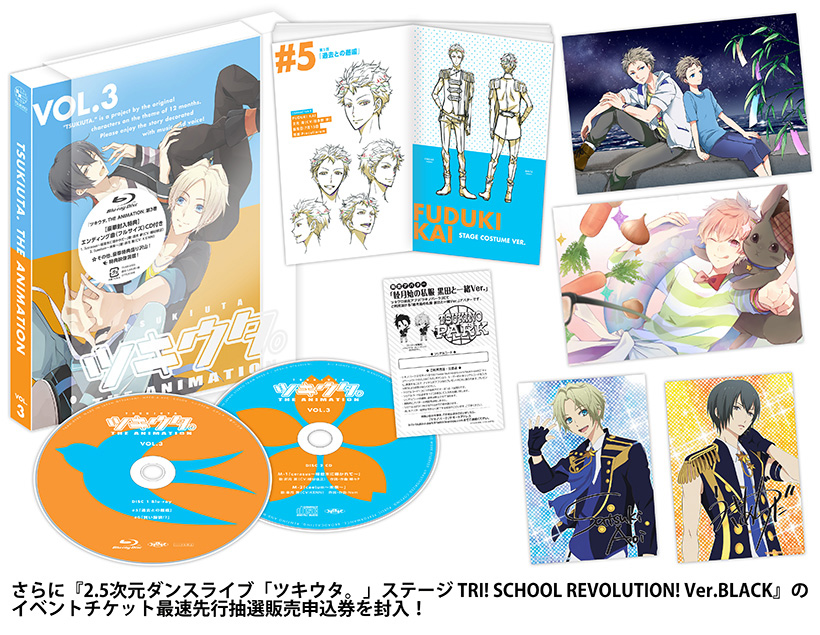 ツキウタ。 THE ANIMATION 第3巻【BD】 | ツキノ芸能プロダクション