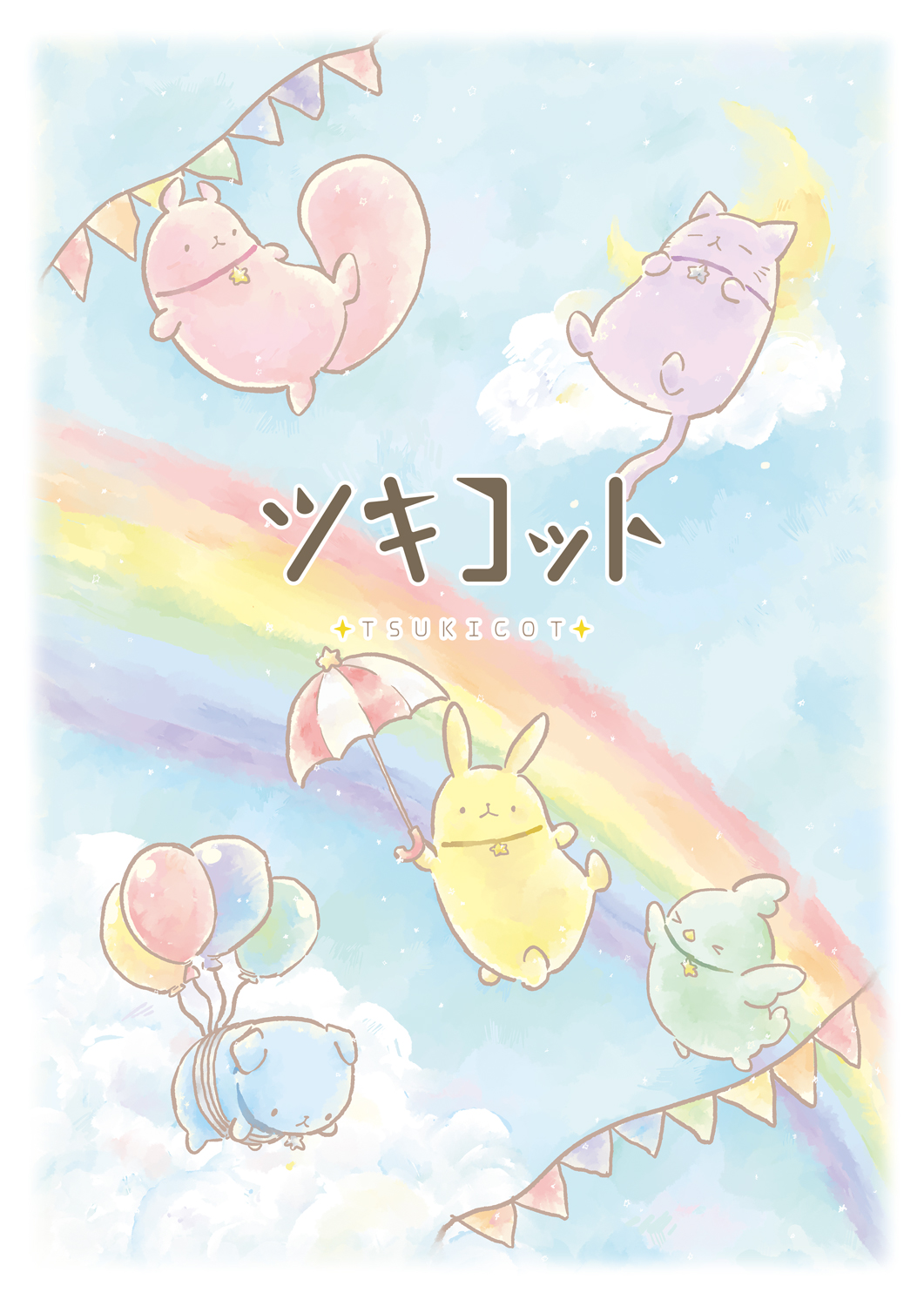 最新情報 – ページ 3 – Swiiiiiits!