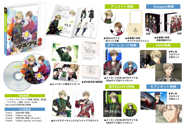 Blu-ray／DVD -「ツキウタ。 THE ANIMATION2」（通称：ツキアニ。ツー