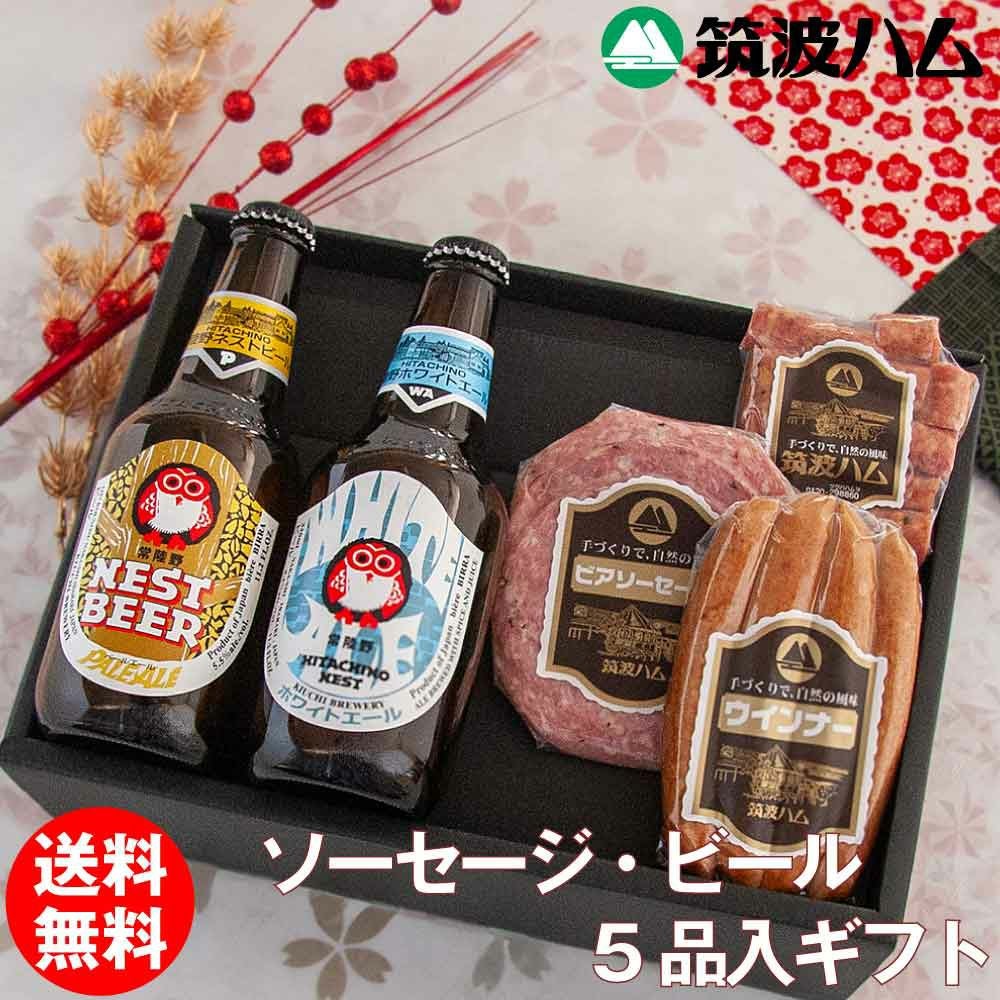 常陸野ネストビール ギフト セット すいしょう | 筑波ハムオンライン
