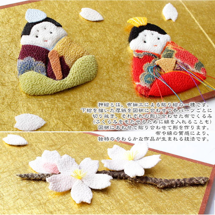 押絵のおひなさまセット ひなまつり ひな祭り 雛祭 | 手芸材料のネット