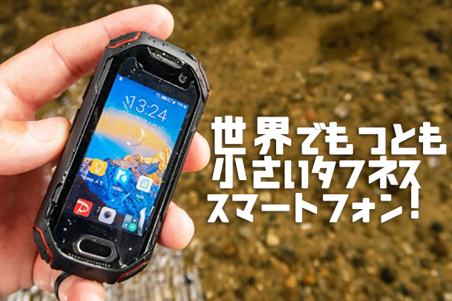 実機レビュー】ユニハーツ・Atom｜釣りやアウトドアにおすすめしたい