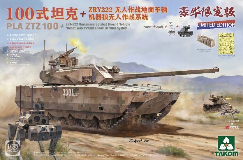 1/35 PLA ZTZ 100 主力戦車 + ZRY-222 無人戦闘地上車両 (UCGV