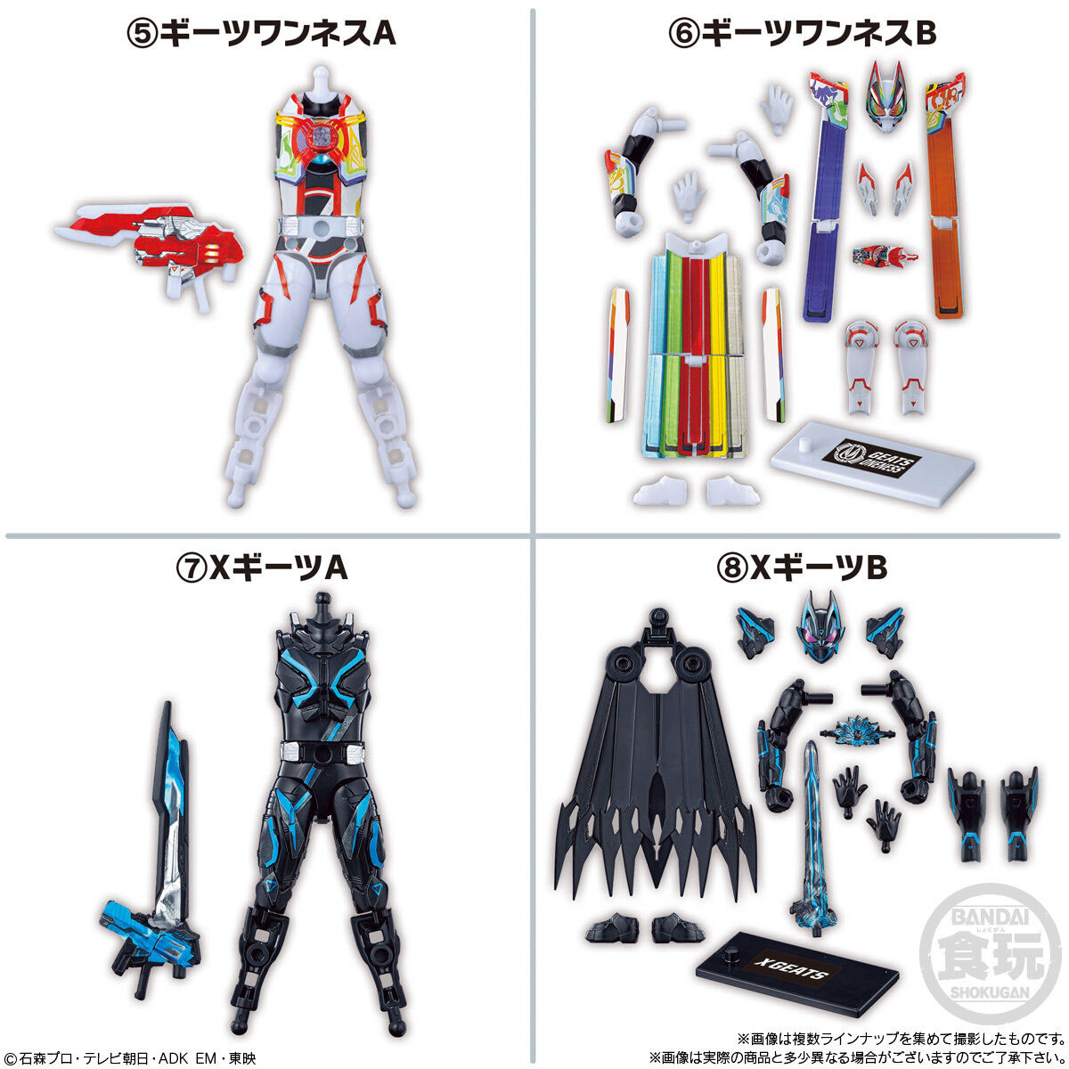 装動 仮面ライダーガッチャード→2←＆装動 仮面ライダーギーツ(1BOX12