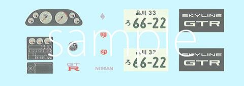 湾岸-3 1/24 湾岸ミッドナイトシリーズ №3 日産 スカイライン GT-R