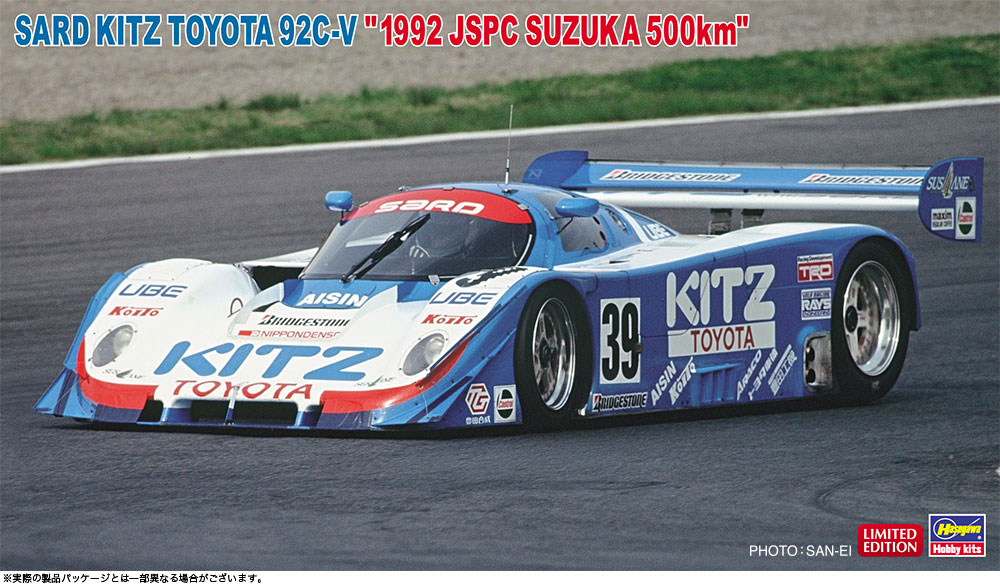 サード キッツ トヨタ 92C-V “1992 JSPC 鈴鹿500km”【20826