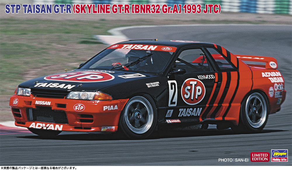 HC41 1/24 STP タイサン GT-R（スカイラインGT-R[BNR32 Gr．A仕様]1993
