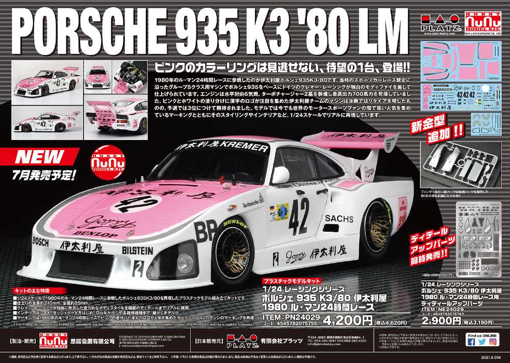 PN24029 Nunu 1/241/24 レーシングシリーズ ポルシェ 935 K3 /80