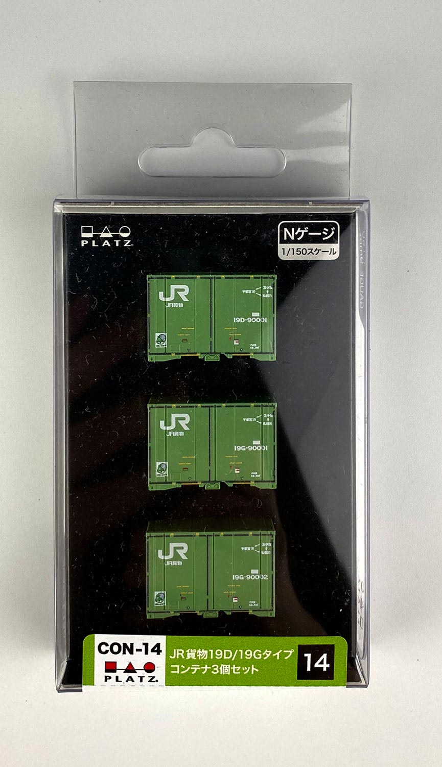 Nゲージ JR貨物 19D/19Gタイプコンテナ 3個セット【CON-14