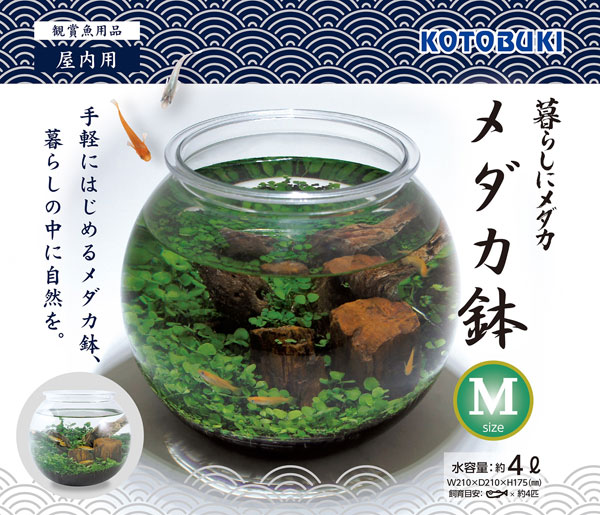 コトブキ 暮らしにメダカ メダカ鉢M 樹脂製メダカ鉢 | 熱帯魚・水槽