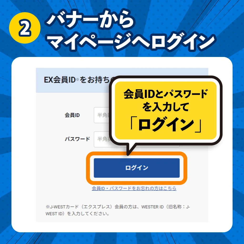 EX会員 ⇆ LINE」繋げて1,000円割引！｜JR東海ツアーズ 新幹線旅行の