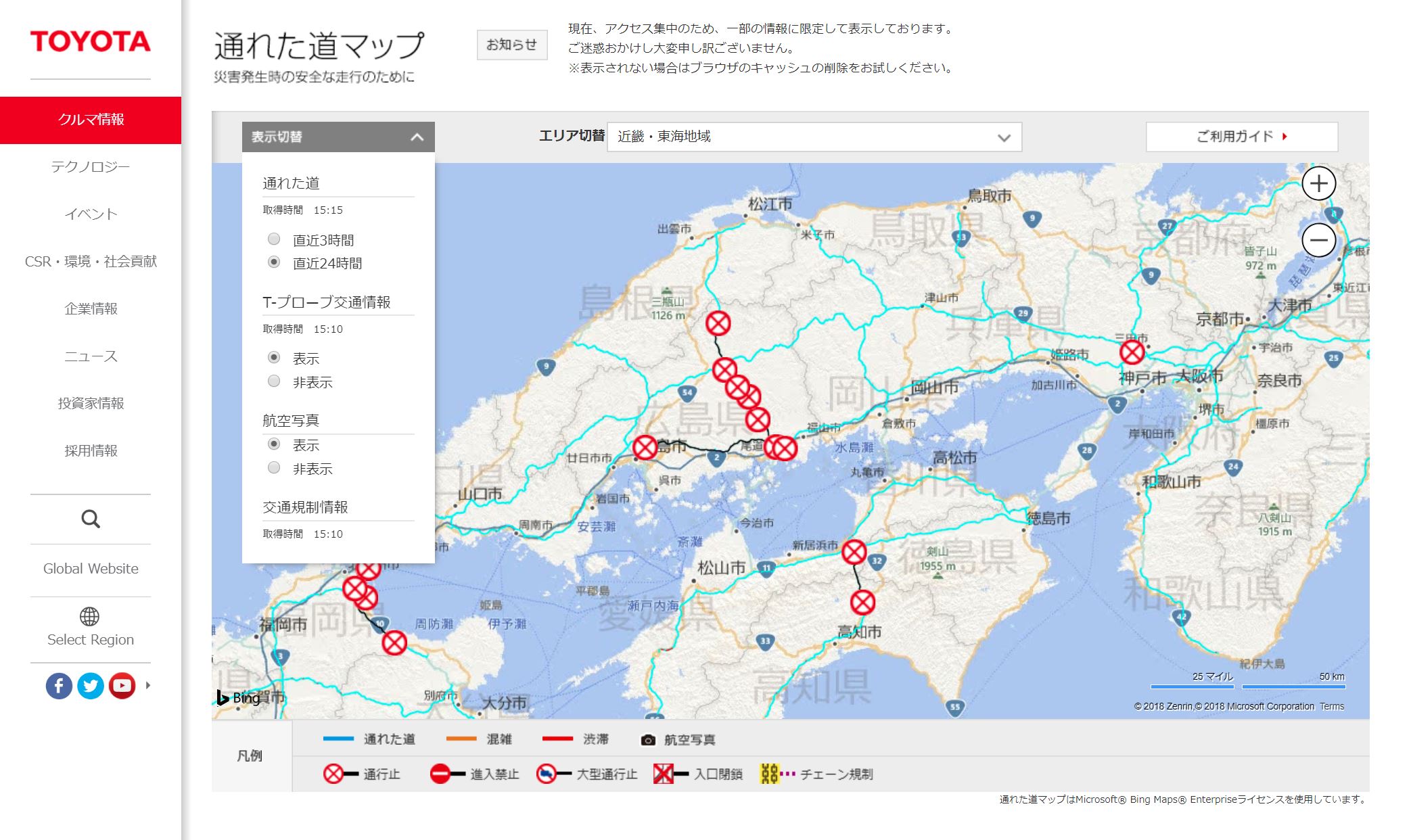 トヨタ「通れた道マップ」とホンダ「インターナビ通行実績情報マップ