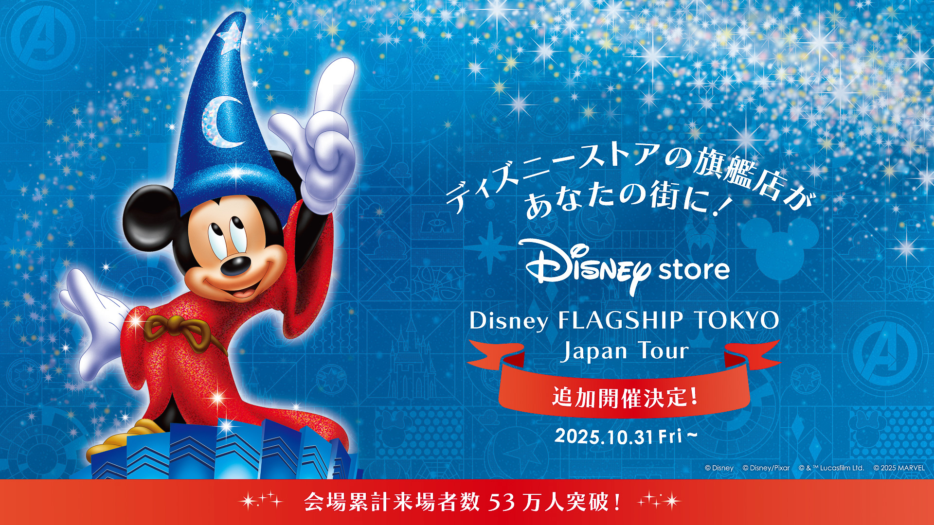 ディズニーストアのポップアップが新たに全国9都市の巡回決定！ トート