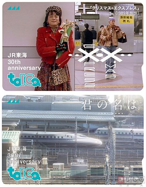 牧瀬里穂「クリスマス・エクスプレス」「君の名は。」記念TOICA発売 30