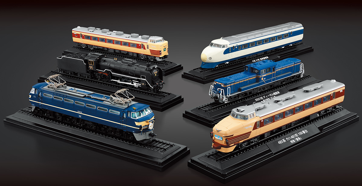 走らないからより“忠実” 隔週刊『鉄道車両 金属モデルコレクション』を