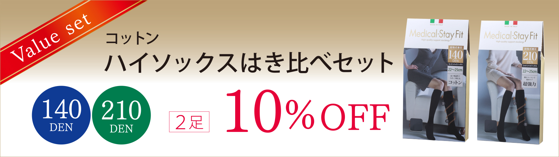 Medical-Stay Fit | ストッキング 通販 TRAIN（トレイン）オンライン