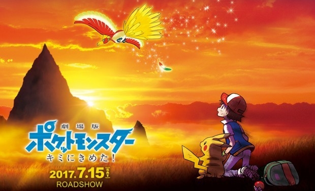 daily info】『めざせポケモンマスター 20th Anniversary』本日配信