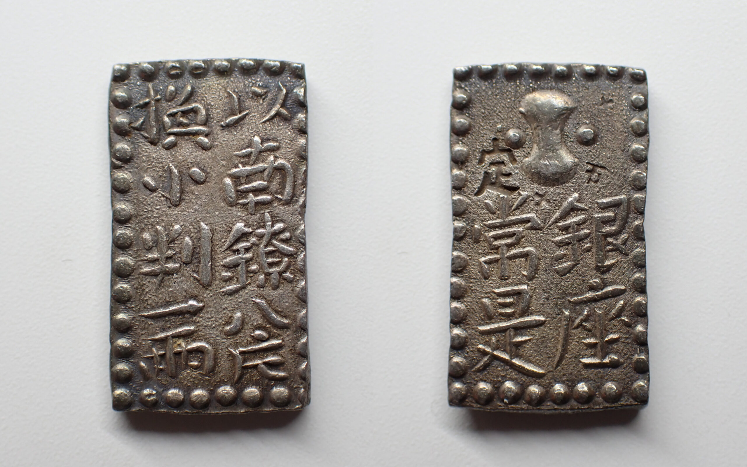 古南鐐二朱銀 - トレジャーループ