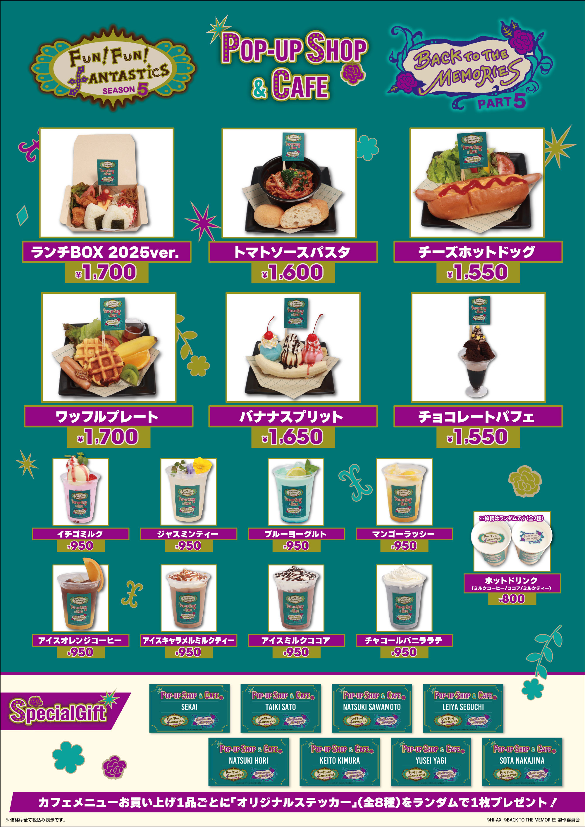 FUN！FUN！FANTASTICS SEASON5 ＆ BACK TO THE MEMORIES PART5 POP-UP