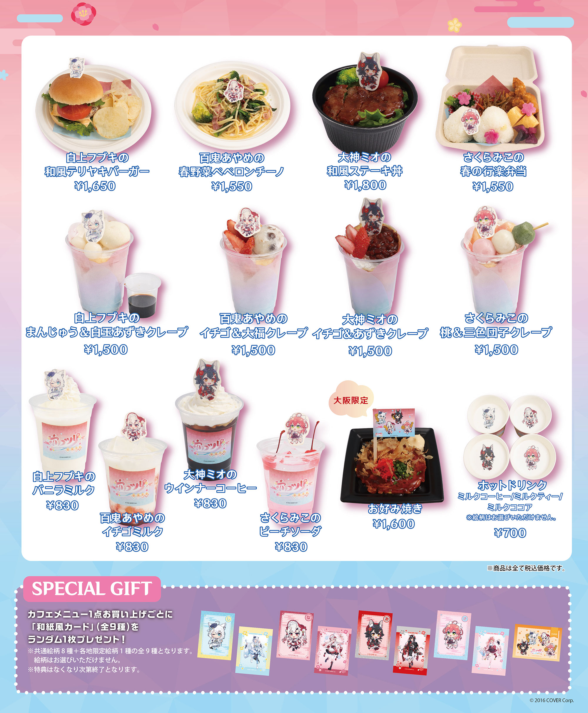 ホロツリ～春風花舞～ POP-UP SHOP & CAFE | NEWS | テレビ局公式