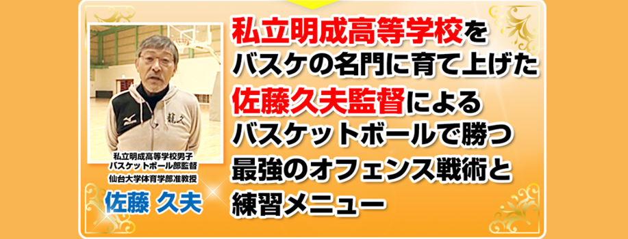 スポーツ上達オンライン動画教材・DVDの企画・制作・販売 株式会社
