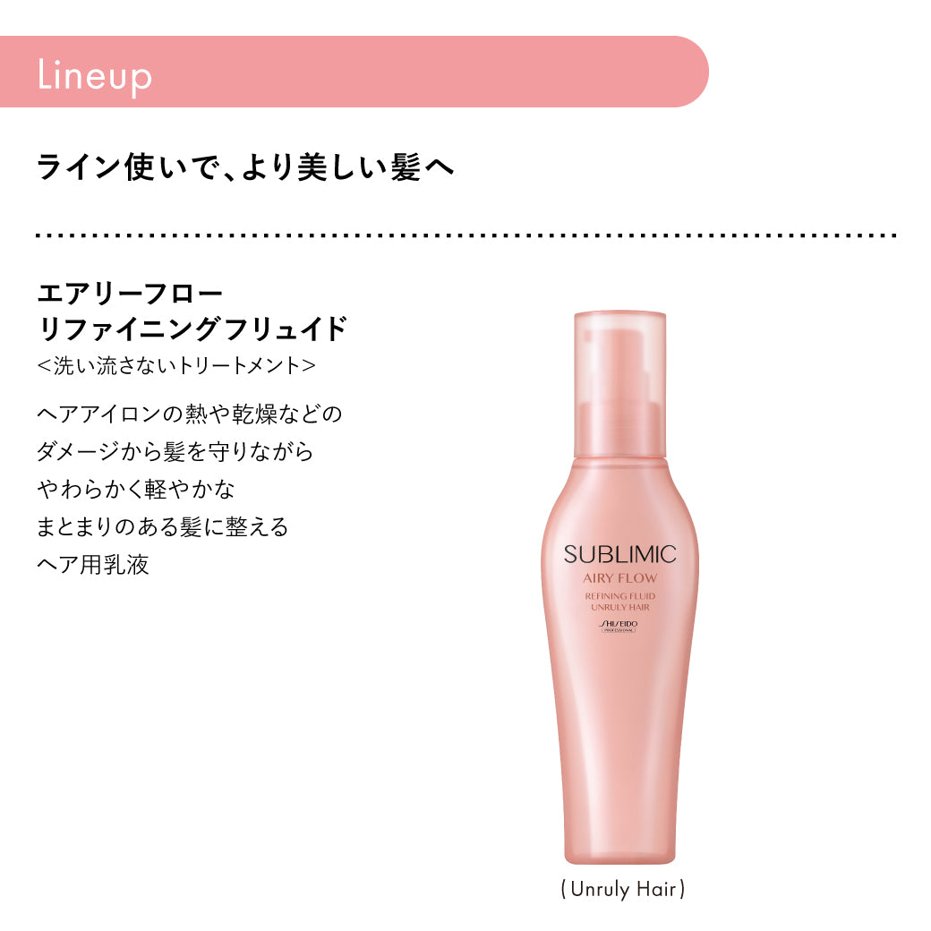 公式販売店】サブリミック エアリーフロー マスク T : 太くまとまら