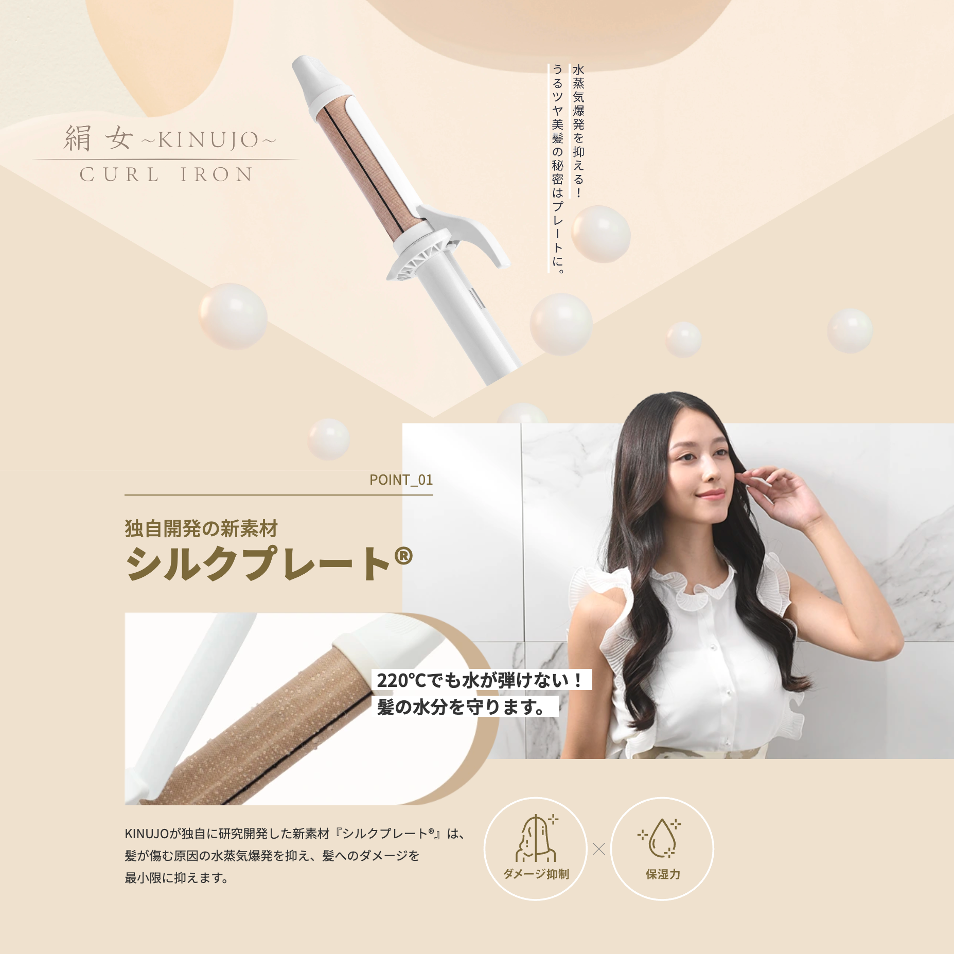 KINUJO キヌージョ カールアイロン32mm (KC32N)