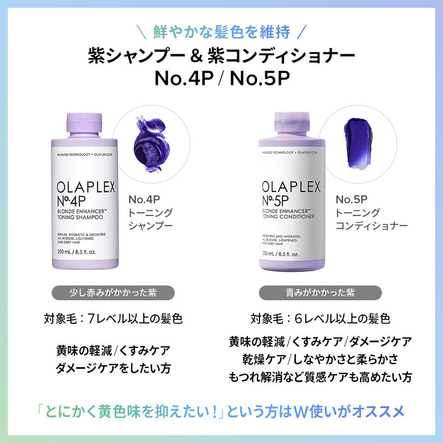 オラプレックス正規販売店】オラプレックス No.5 ボンドメンテナンス