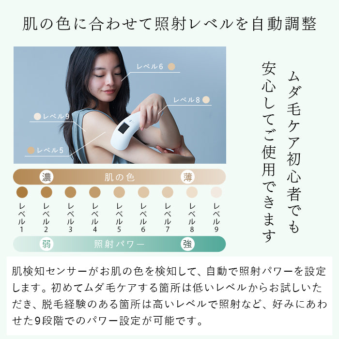 正規販売店］光美容器 脱毛器 ステラ ボーテ