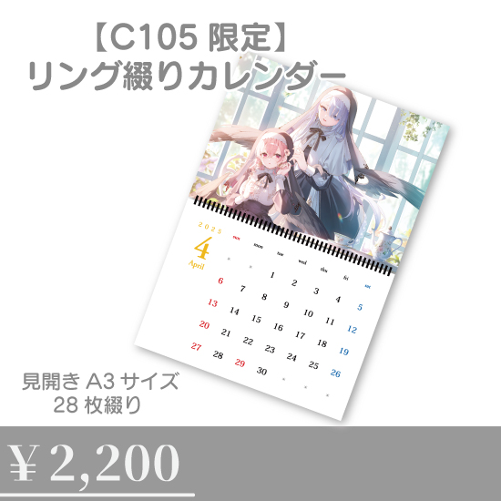 Fine-Art's Design TRINITY / 【Serena / 遠坂あさぎ】C105限定商品