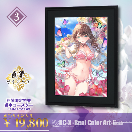 Fine-Art's Design TRINITY / 【みわべさくら/乙女の秘めゴト 第1弾