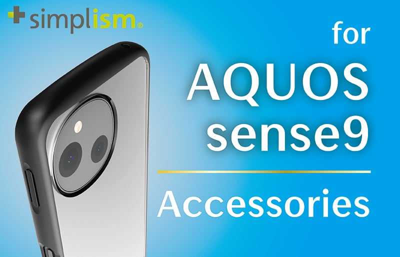 AQUOS sense9対応のアクセサリー、Simplismより発売 | 【Enriching