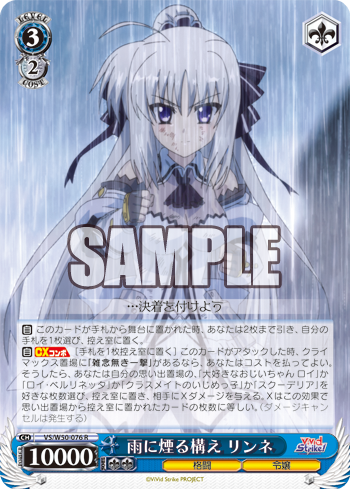 WS VIVID STRIKE! “ギフトの宿る拳”フーカ サイン SP WS VIVID STRIKE