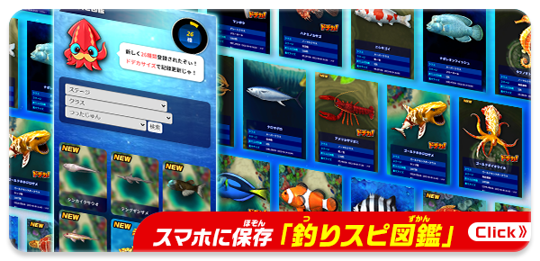 釣りスピリッツ（ゲームセンター版）