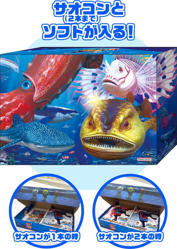 特製ボックスプレゼントキャンペーン | スペシャル | 『釣りスピリッツ