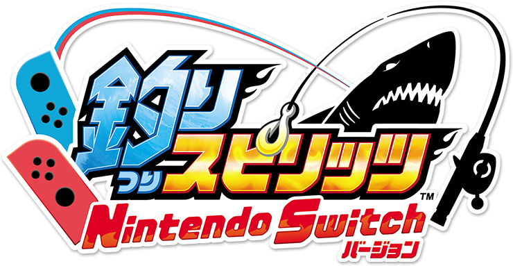 釣りスピリッツ Nintendo Switchバージョン | バンダイナムコ