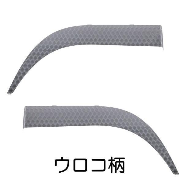 フェンダーゴム ステンレスカバー クオン H17.1～H29.4・パーフェクト